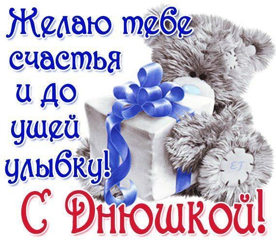 Поздравления С Днем Рождения Брату И Племяннику